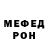 Меф VHQ Ull mur