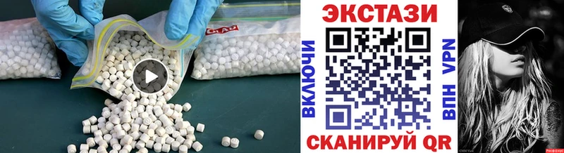 ЭКСТАЗИ круглые  Тюмень 