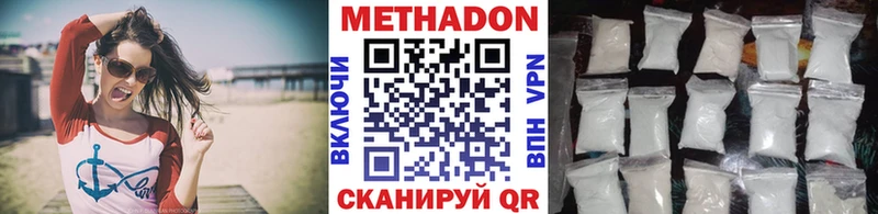 Метадон VHQ МЕГА маркетплейс Тюмень